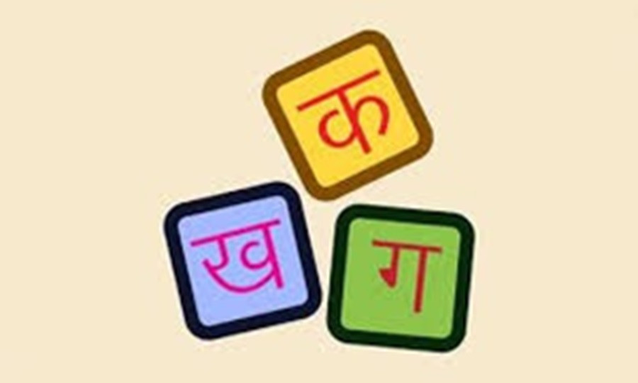 Hindi Alphabet Profile Picture